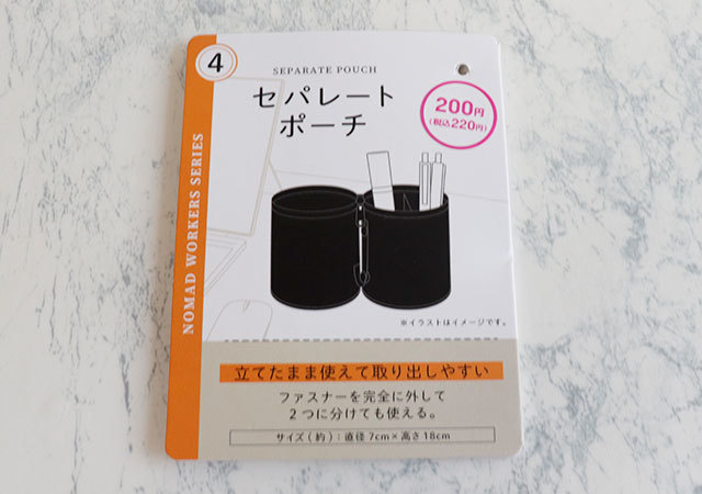 ダイソーでまた便利なの売ってたよ!ファスナーを開くと…?これ以外もう使えない♡技あり文具1.jpg