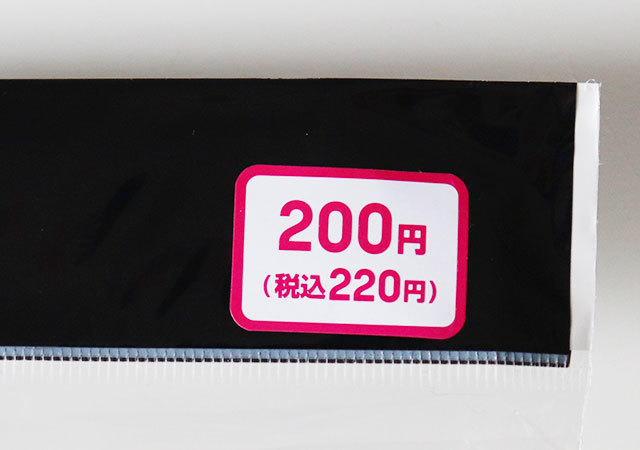 世界最高水準？！ダイソーでとんでもない掘り出し物見つけた！200円は安すぎるっ！夏の必需品