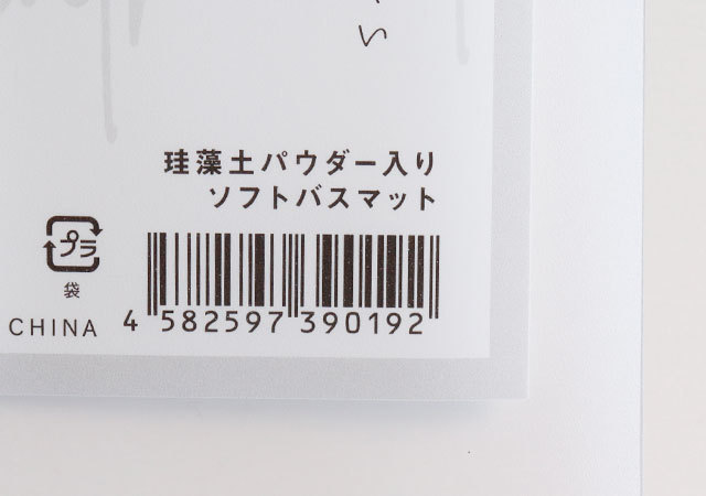 ダイソーで700円でもむしろ安すぎるよ…！今までの欠点を克服！画期的な魔法のマット1.jpg