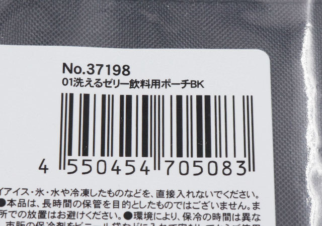 ダイソーさん…このポーチ底に穴が開いてるんですけど？！ありそうでなかった黒いポーチの使い方1.jpg