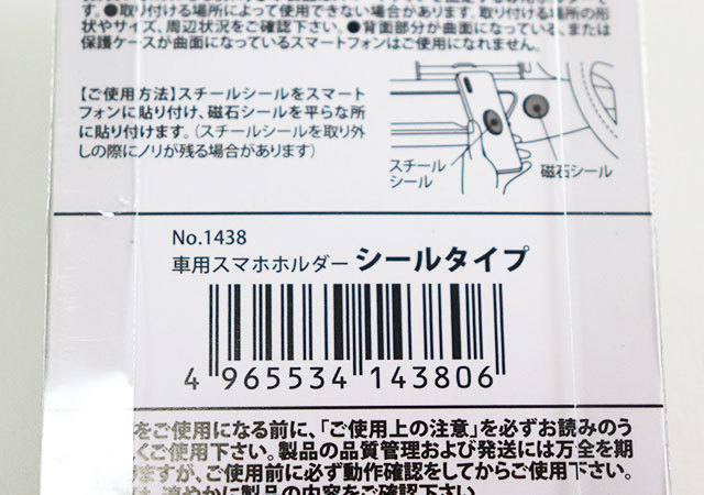 ダイソーのコレ何かわかる？意外な場所で大活躍♡車用グッズのオススメの使い方とは？1.jpg