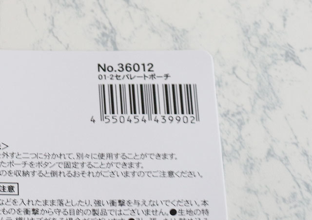 ダイソーでまた便利なの売ってたよ!ファスナーを開くと…?これ以外もう使えない♡技あり文具1.jpg