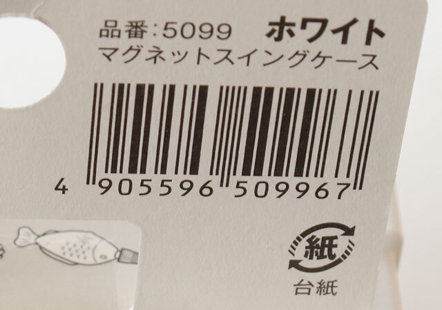 もうダイソーのしか愛せない　マニアが偏愛中！家中で大活躍してくれる優秀収納グッズ