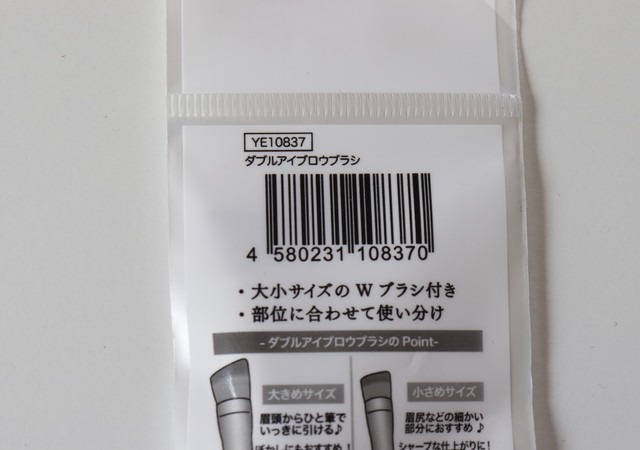 むしろセリアの方が優秀かも？！似すぎてて複雑…本家は数百円！皆知ってる商品のそっくりさん1.jpg