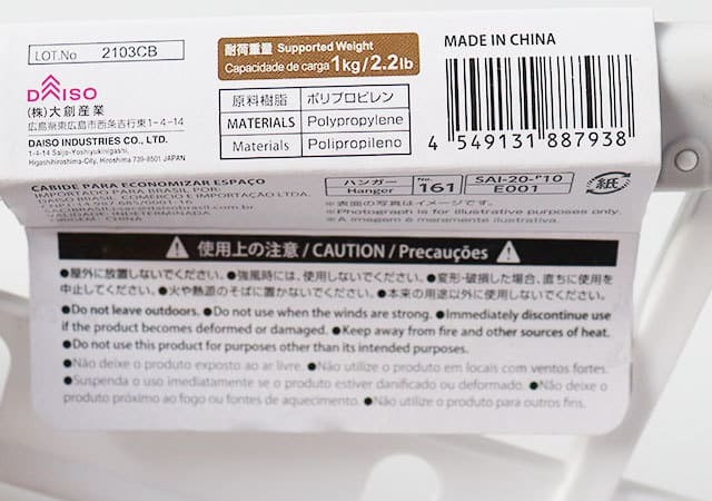 ダイソーさんスゴすぎてついて行けないよ…！便利グッズについてたマニアも驚く機能とは…？1.jpg