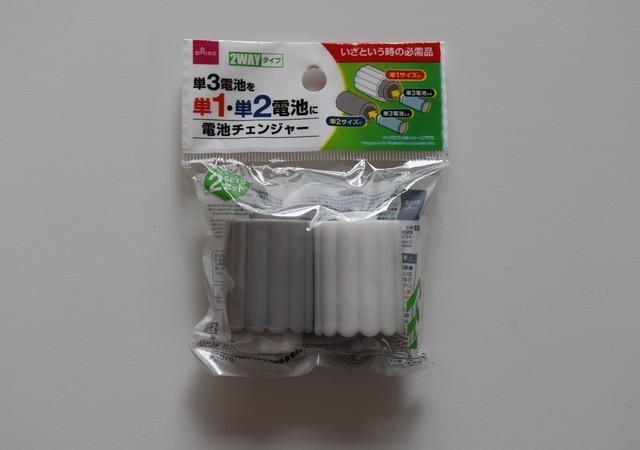 ダイソーさん早く教えてよ～！正直見た目が…って思ってました！定番便利グッズが進化してた！1.jpg