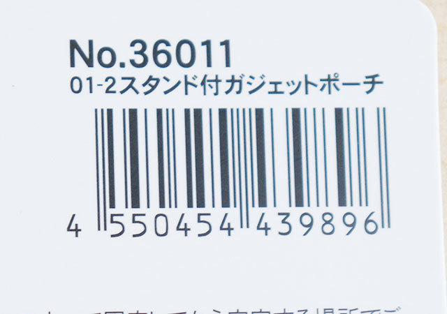 最初からダイソーで買えばよかった…！コレなんだか分かる？使い方を知れば欲しくなる便利グッズ1.jpg