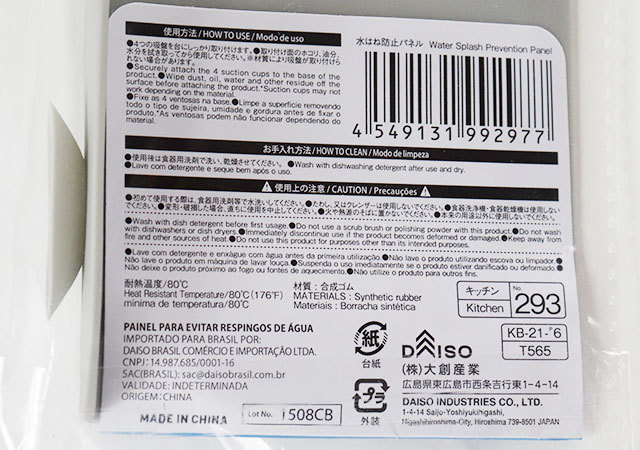 まさかダイソーで売ってるなんて!お得すぎて正直複雑…面倒を未然に防ぐ“ゼロ家事”グッズ1.jpg