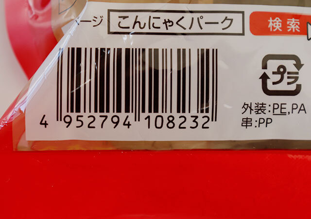 ダイソーで“大人気テーマパーク”人気NO1グッズ発見　常にストックしておきたい商品