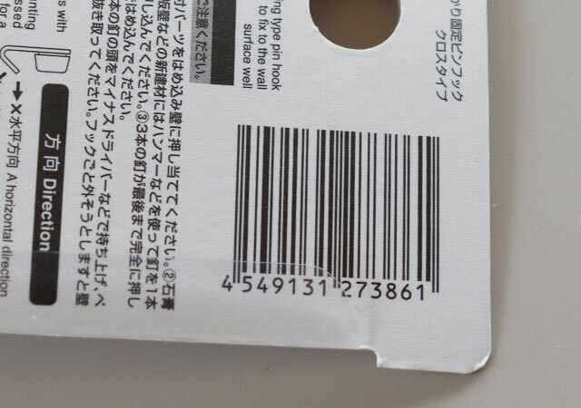 ダイソーさんゴメン…正直侮ってた！こ～んなに細いのに結構力持ち　頼れる収納便利グッズ