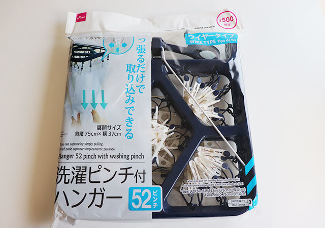 ダイソーで毎日の家事がちょっとラクに！その手があったか　お洗濯の効率が上がる？！便利グッズ