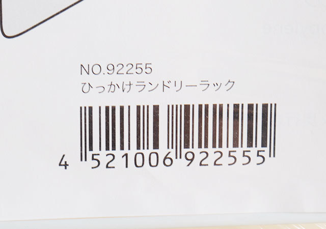 コレは即売り切れちゃうヤツ!キャンドゥでたった300円!もう場所ないよ…を解決する夢の商品1.jpg