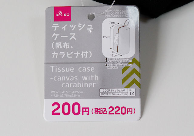 【ダイソー】こんな使い方ができたとは…！今の時季手放せない必需品の“専用”収納グッズ1.jpg