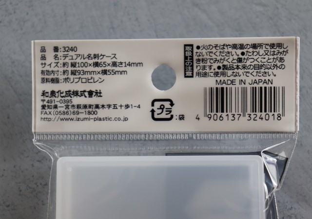 見るからに100円…って思ってゴメン！ダイソーで売ってる地味なケースが驚くほど便利だった！1.jpg