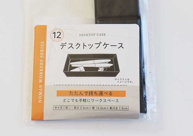 持ち歩くって発想なかった…ダイソーマニアがリアルに愛用♡仕事がはかどる黒い物体の正体とは1.jpg