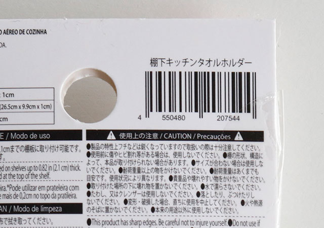 ダイソーのが優勝です　吊るしても邪魔にならない！置き場に困るアレの省スぺ化グッズ