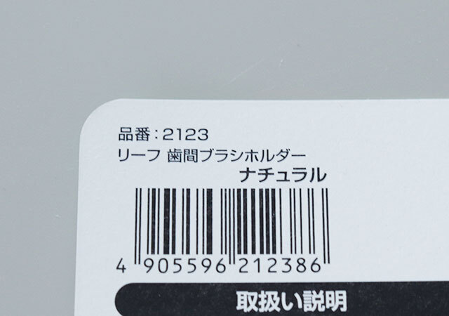 ダイソーさんがついにやってくれた！今まで泣く泣く捨ててた…置き場所に困るアレ専用ホルダー