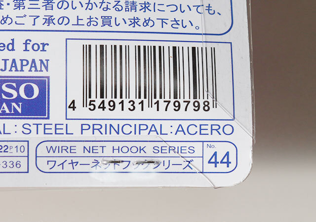 さすがダイソーオリジナル　モノを取るたびイラッとしてた…収納の弱点を克服したフック