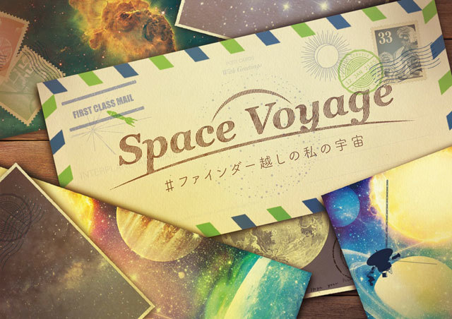 宇宙の映えスポットで記念撮影もできる！春休みは家族でとびっきりの宇宙体験してみませんか