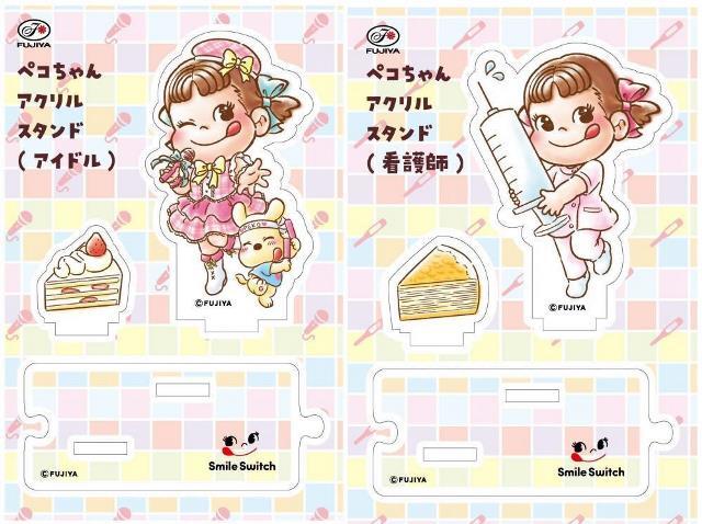 【全10種】ペコちゃんのアクスタがもらえる!コスチューム可愛すぎる。