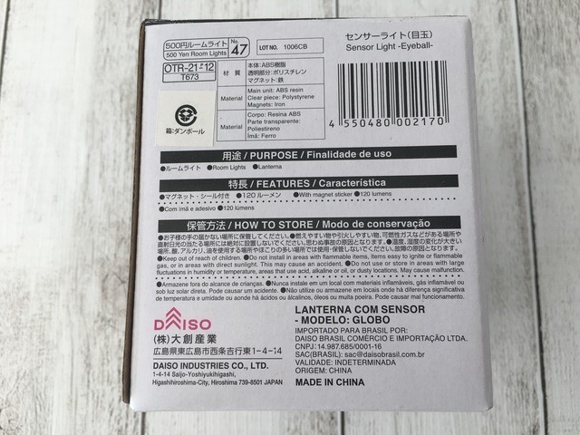 ダイソーさん本当に500円でいいの？お得すぎて逆に申し訳ない！専門店なら倍の値段はする家電1.jpg