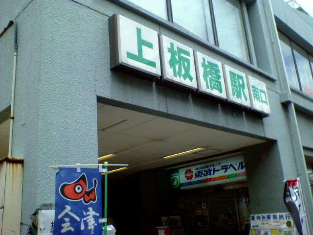 上板橋駅のケーキ屋おすすめ7選！手土産・誕生日に人気の名店も！