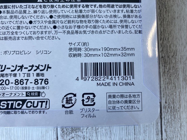 セリアで発見！定番アイテムが進化してた！繰り返し使えるのがありがた～い！便利グッズ1.jpg