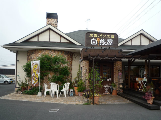 直方市のパン屋おすすめ7選！話題の新店舗や地元民が通う名店も！