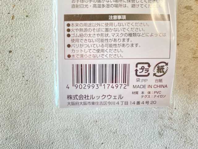 ダイソーのコレ…全国民に知ってほしい！指先サイズの超極小♡あの必需品につけたら便利すぎた！1.jpg