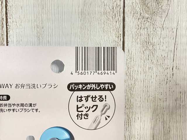 外せなくてイラッ…ダイソーのコレ1回試してみて！隙間にぴったりフィット♡アレ用便利グッズ1.jpg