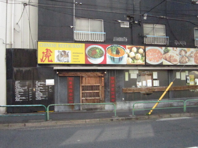 門前仲町の餃子おすすめ4選！TVで話題の有名店や食べ放題の人気な居酒屋も！