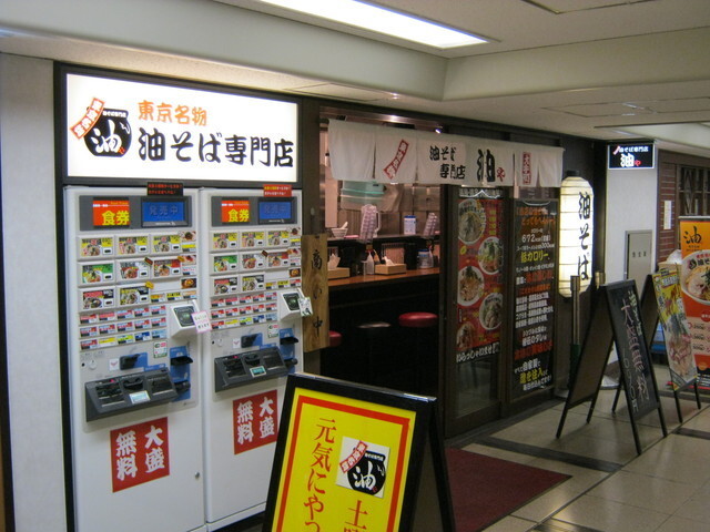 東京駅の油そばおすすめ4選！駅ナカで行列の絶えない人気店や隠れた名店も！