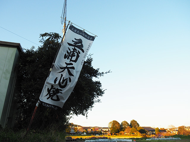 旬のあんこうを求めて。冬の北茨城トリップ