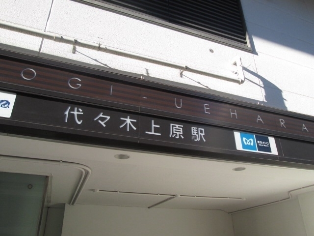 代々木上原のケーキ屋おすすめ7選！手土産や誕生日に人気の名店も！