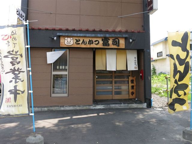 岩見沢のテイクアウトおすすめ13選！人気店のランチやお弁当をお持ち帰り！