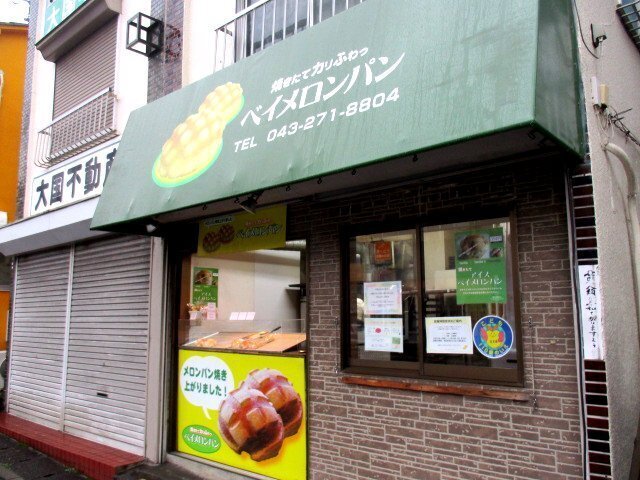 幕張エリアの絶品パン屋さん13選！カフェ併設のベーカリーや話題の新店舗も！