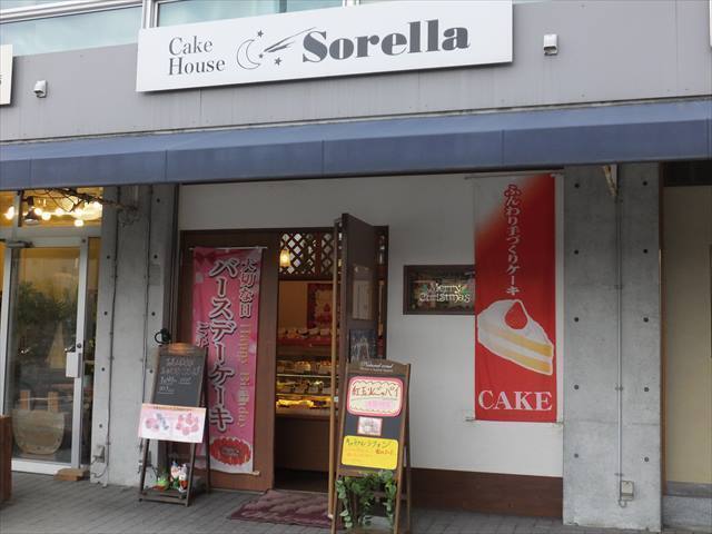 西宮北口駅のケーキ屋おすすめ8選！手土産・誕生日に人気な名店も！