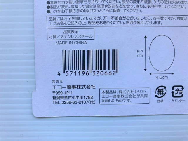 セリアさんすごい！一度使うとドハマりしちゃう！金属なのに…石けん？！不思議なキッチングッズ1.jpg