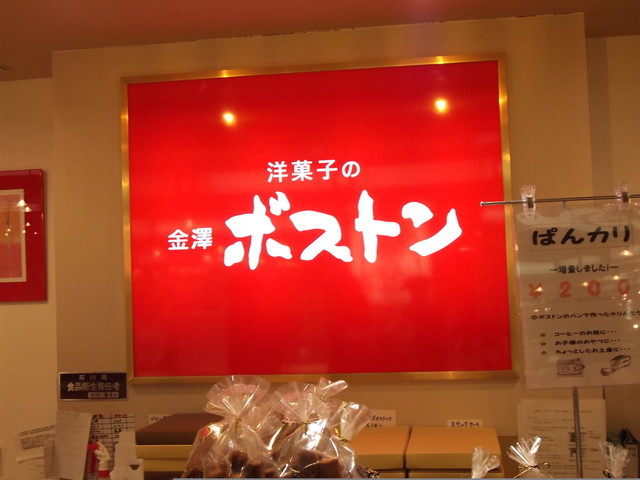 金沢駅のケーキ屋おすすめ14選！手土産・誕生日に人気な名店や駅ナカ店も！