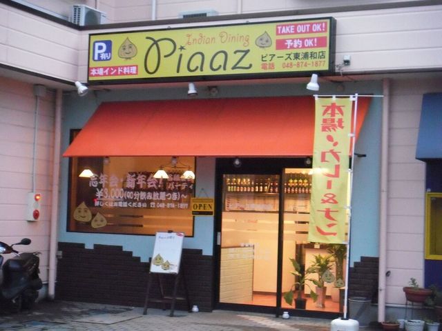 浦和の絶品カレー13選！本格スパイスカレーの人気店や食べ放題できる店も！