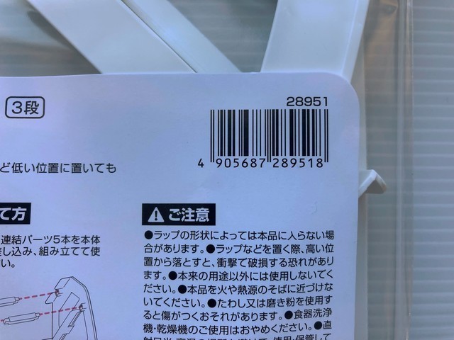 セリアのコレ…実は超便利なんです！良くある商品？…ってスルーしちゃダメ！優秀収納グッズ1.jpg