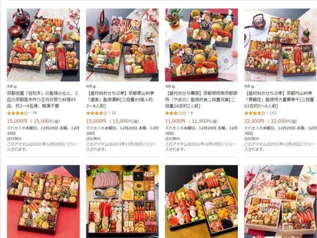 「おせちは早めがお得」がさらに加速。コロナ禍ならではのサービスも
