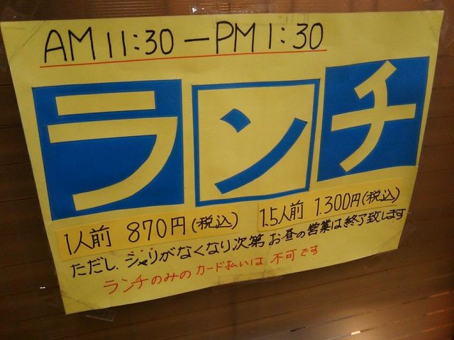 夜の半額以下！札幌市内のコスパ抜群な【寿司ランチ】ランキング9選！