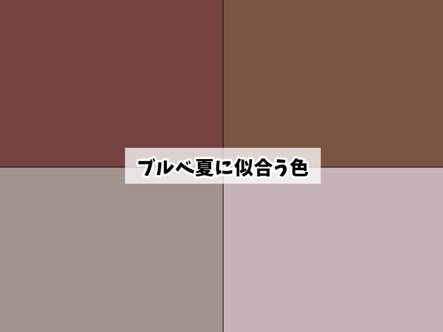 定番だからって似合うは全員同じじゃない！パーソナルカラー別「NGブラウンアイメイク」