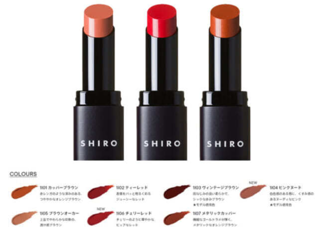 “自分のためのリップ”が見つかる【SHIRO】メイクアップコレクションがリニューアル