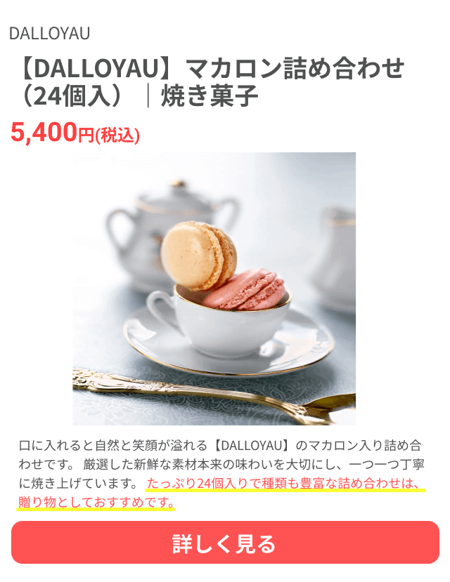 【出産内祝い】会社へのお祝い返しは何がいい？内祝いと異なる相手に選ぶ贈り物のおすすめ