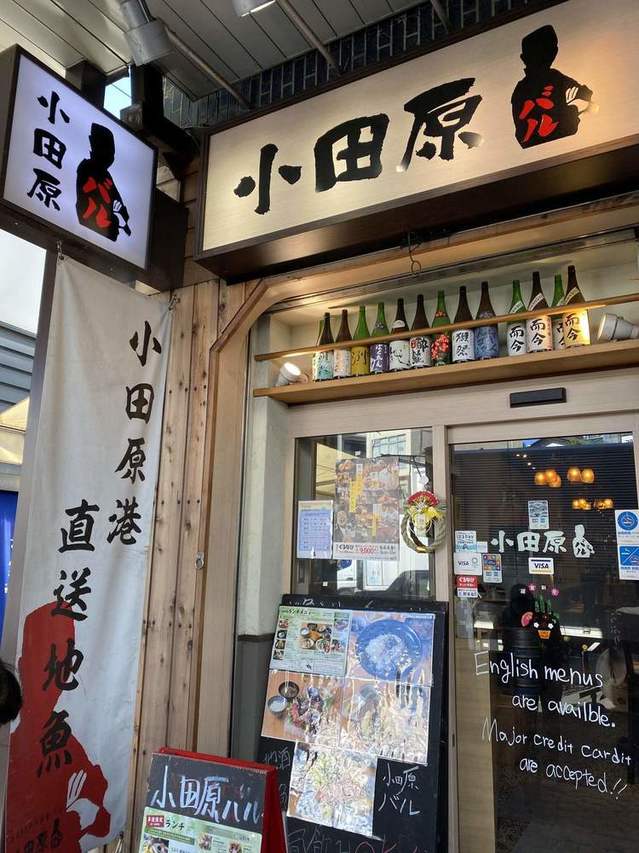 小田原駅のテイクアウトおすすめ21選！人気ランチやお弁当・惣菜も！