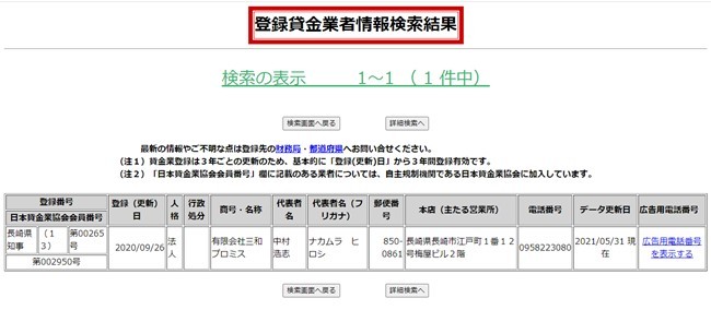 プロミスとアイフルを徹底比較!違いを分かりやすく解説
