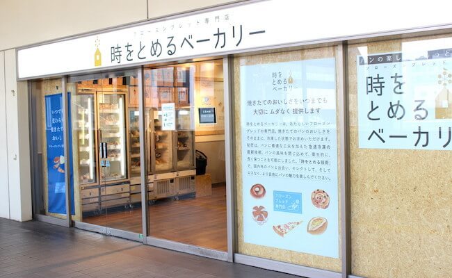 人気ベーカリーのパンが約500種類！冷凍パン専門店『時をとめるベーカリー』