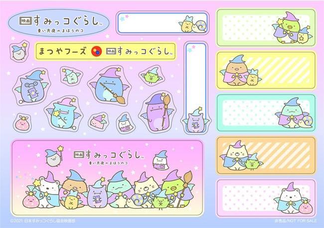 松屋で「すみっコぐらし」のかわいいシールもらえるよ~。「丼」持った姿が激カワ!